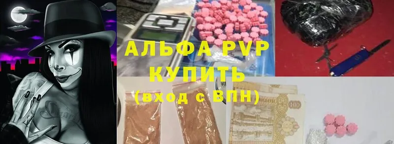 A-PVP Соль  Магнитогорск 