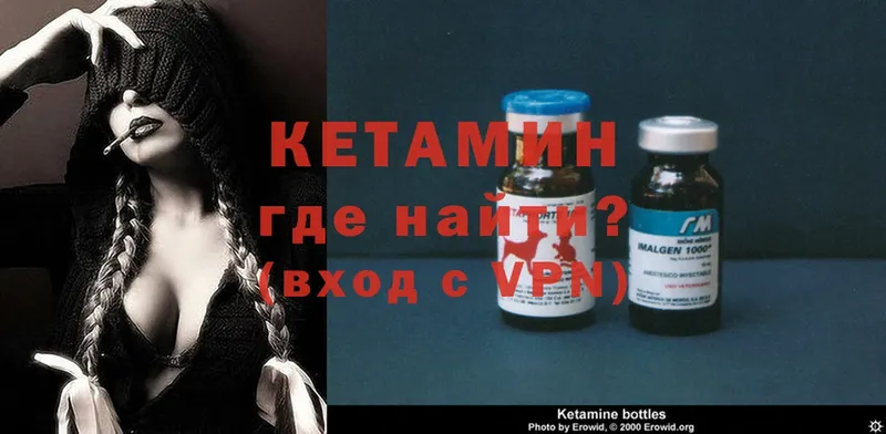 Кетамин ketamine  Магнитогорск 