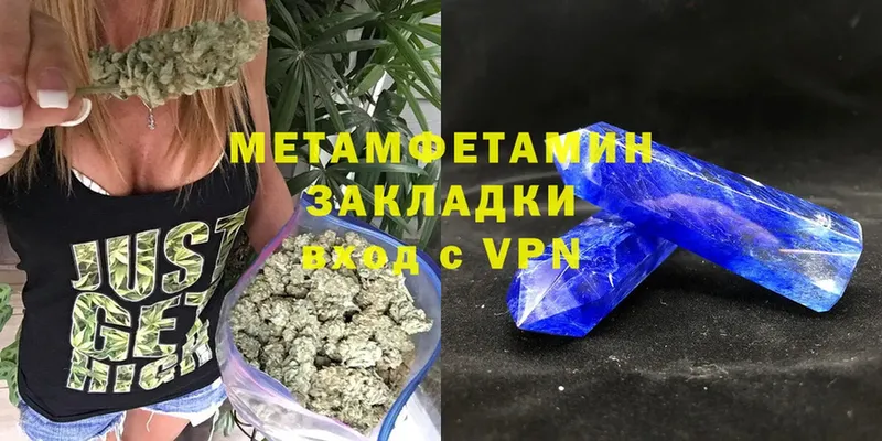 МЕТАМФЕТАМИН мет  Магнитогорск 